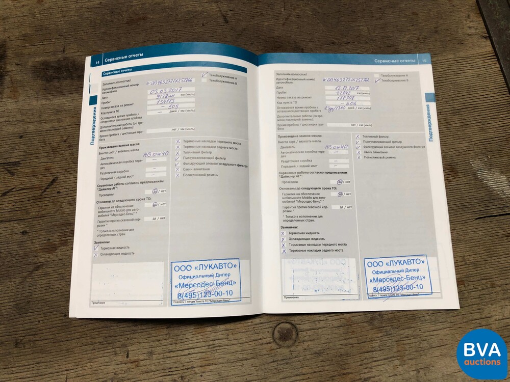 Mercedes-Benz G63 G-Klasse 463 Edition 571pk 2016