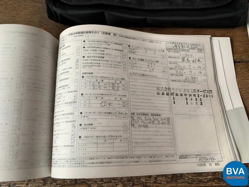 2007 Mercedes-Benz SLK55 AMG 360 PS.