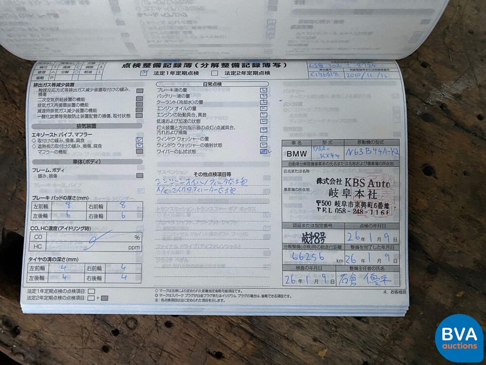 BMW ActiveHybrid7 F04 4.4 465pk 2010 7-serie