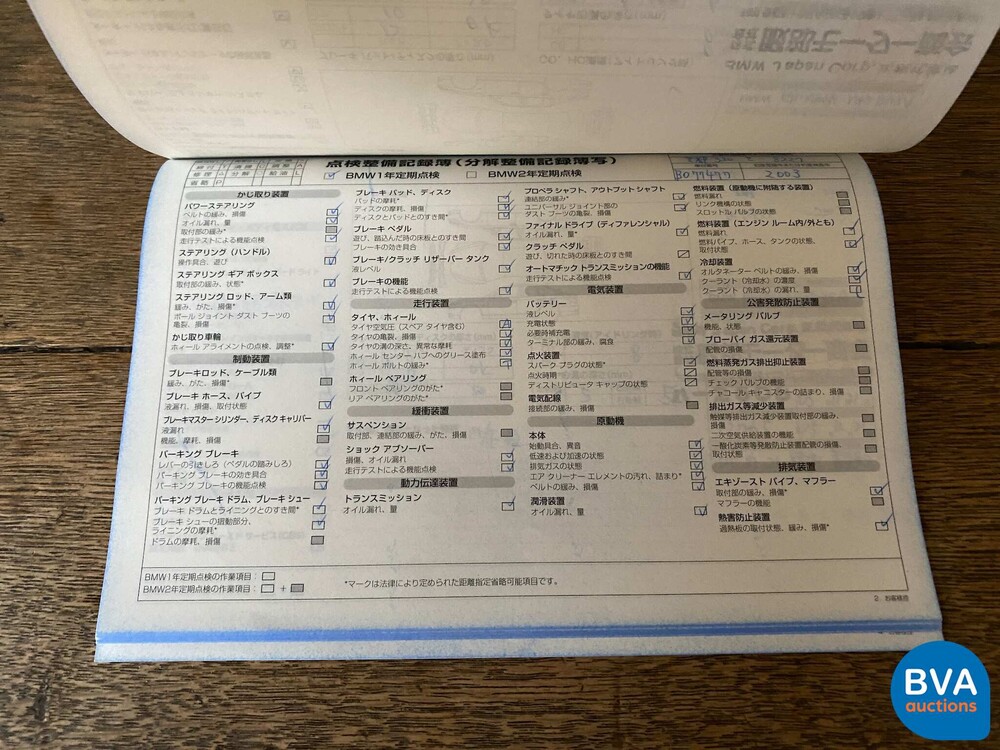 BMW 545i Executive E60 4.4 V8 333hp 2003 -YOUNGTIMER- 5-series.