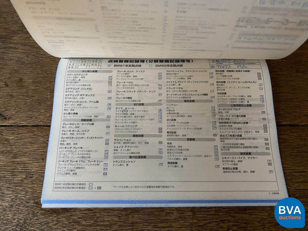 BMW 545i Executive E60 4.4 V8 333hp 2003 -YOUNGTIMER- 5-series.