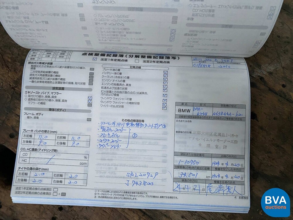 BMW ActiveHybrid7 F04 4.4 465 PS 2010 7er Serie.