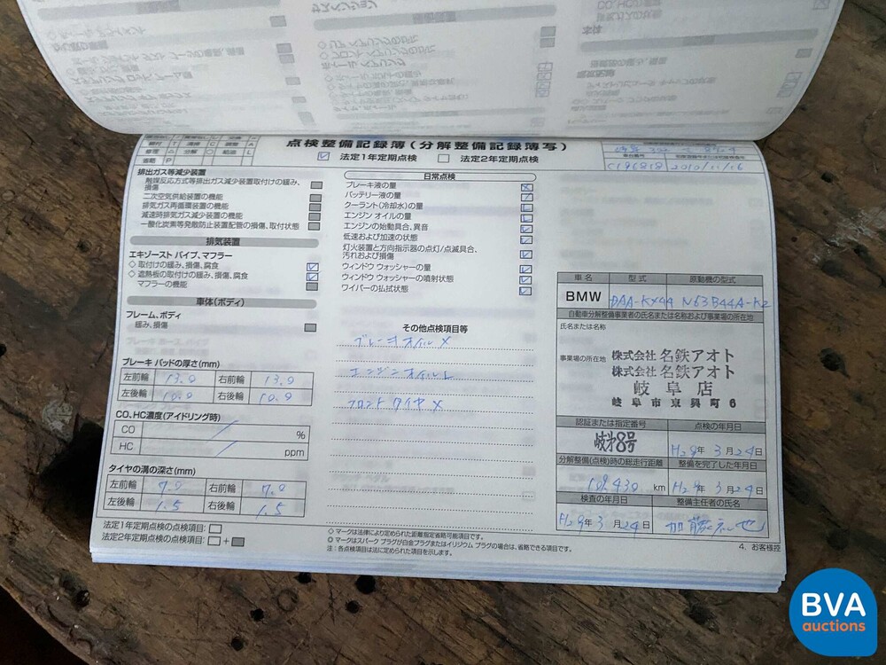 BMW ActiveHybrid7 F04 4.4 465 PS 2010 7er Serie.