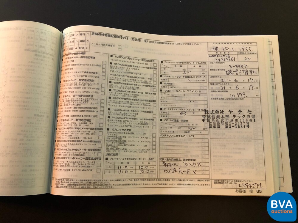 Mercedes-Benz S350 272 PS S-Klasse 2008, N-958-LJ.