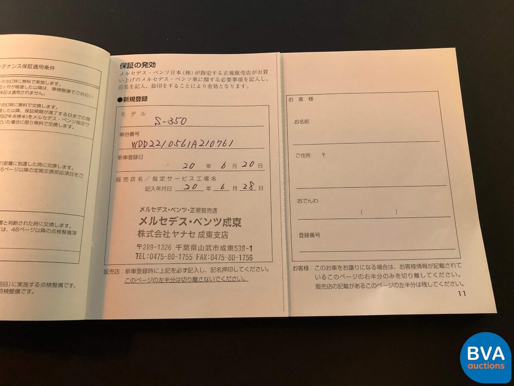 Mercedes-Benz S350 272 PS S-Klasse 2008, N-958-LJ.