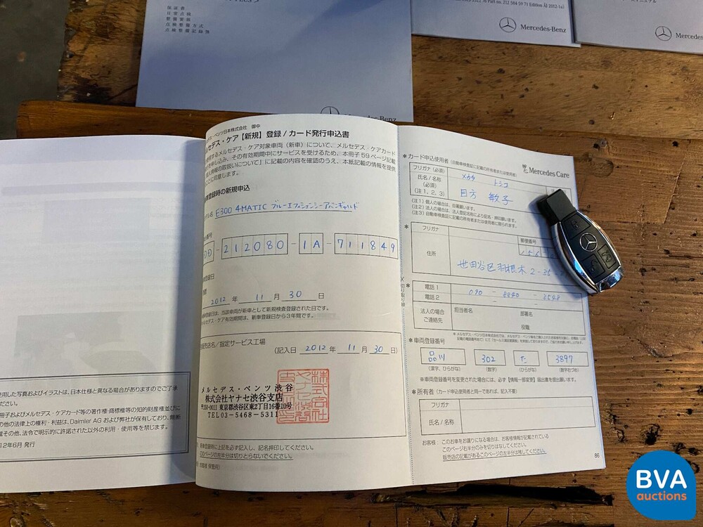 Mercedes-Benz E300 CGI 4Matic 252pk E-klasse 2012, N-863-NZ