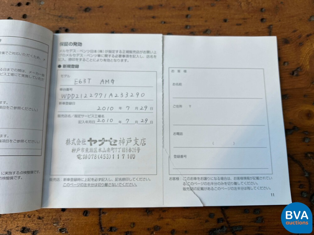 Mercedes-Benz E63 AMG Estate Keyless-GO 525pk 2010