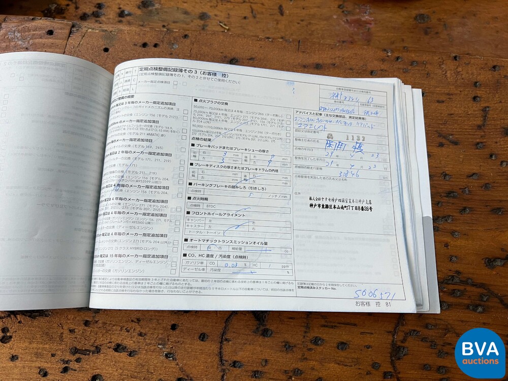 Mercedes-Benz E63 AMG Estate Keyless-GO 525pk 2010