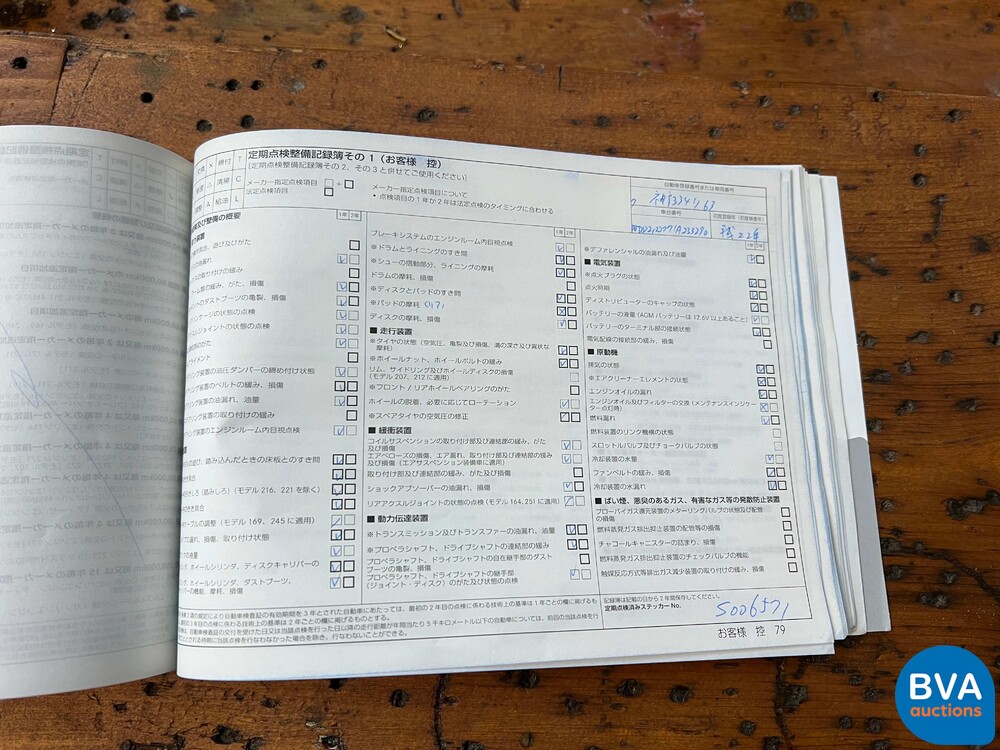 Mercedes-Benz E63 AMG Estate Keyless-GO 525pk 2010