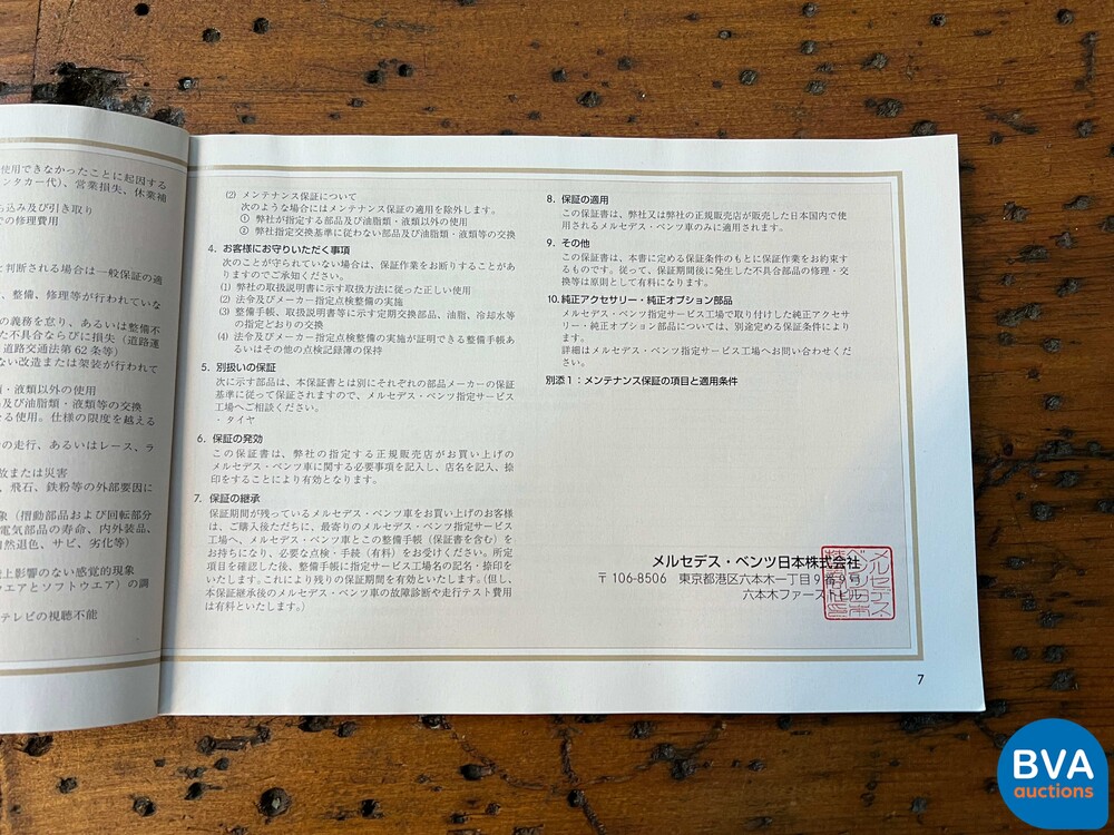 Mercedes-Benz E63 AMG Estate Keyless-GO 525pk 2010