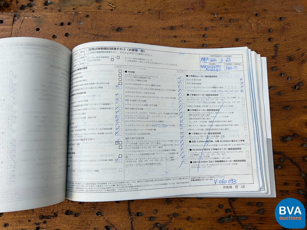 Mercedes-Benz E63 AMG Estate Keyless-GO 525pk 2010