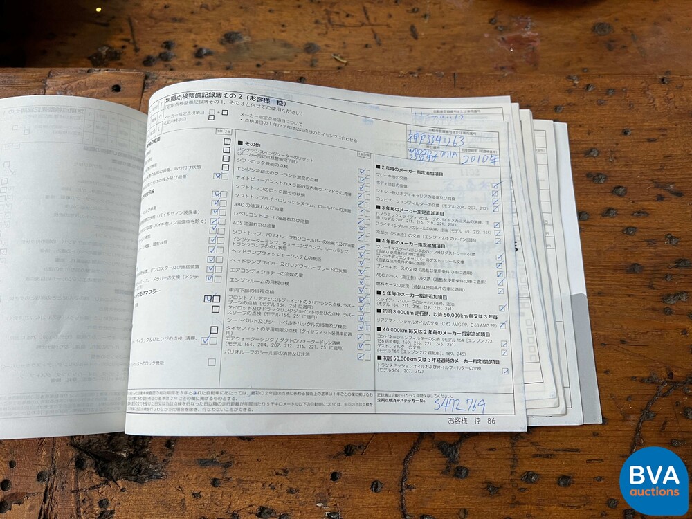 Mercedes-Benz E63 AMG Estate Keyless-GO 525pk 2010