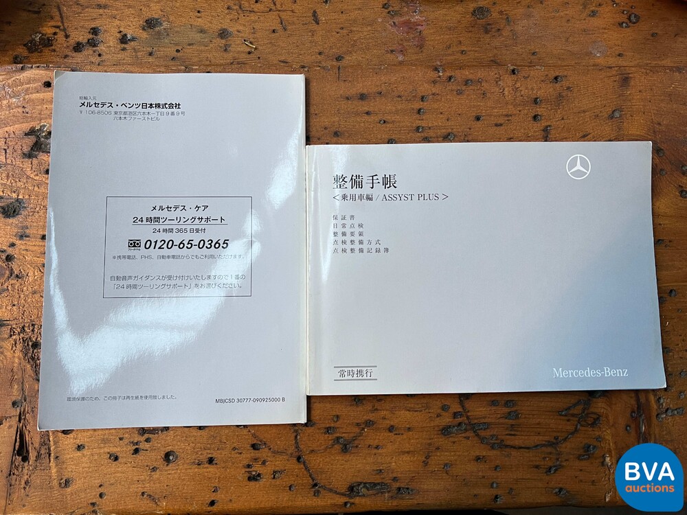 Mercedes-Benz E63 AMG Estate Keyless-GO 525pk 2010