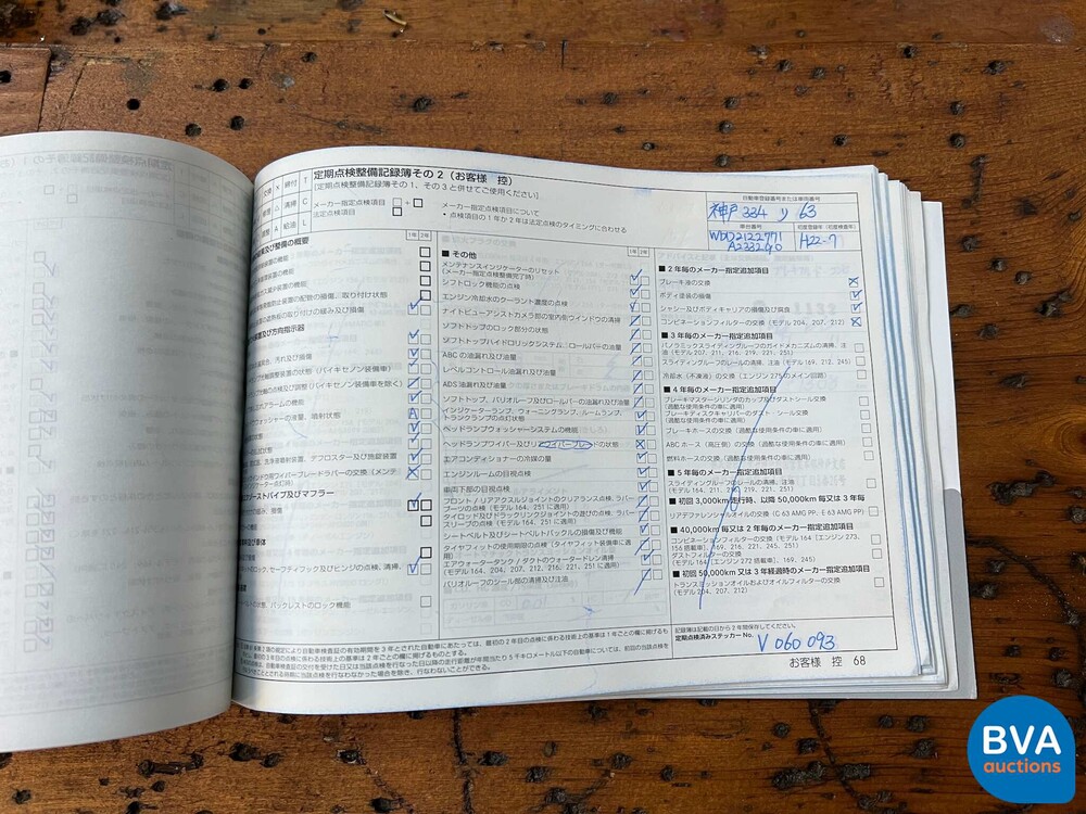 Mercedes-Benz E63 AMG Estate Keyless-GO 525pk 2010