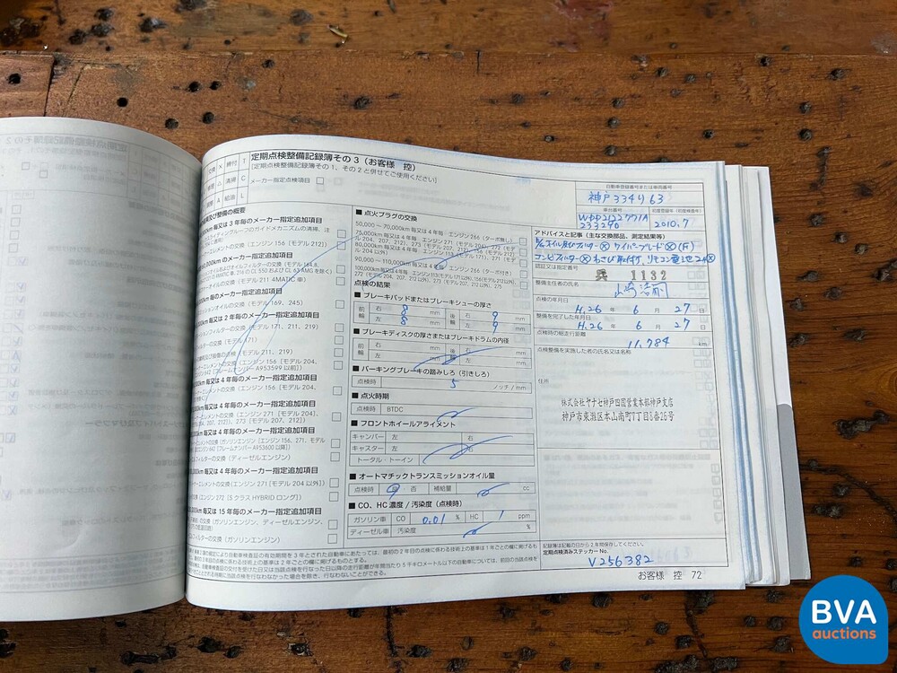 Mercedes-Benz E63 AMG Estate Keyless-GO 525pk 2010