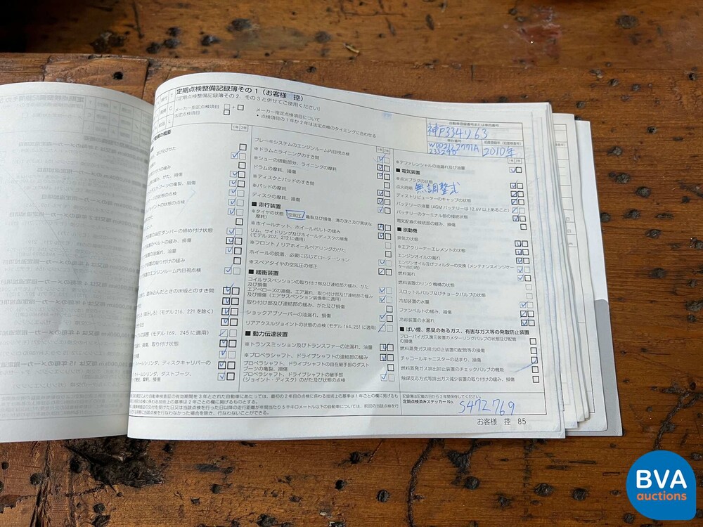 Mercedes-Benz E63 AMG Estate Keyless-GO 525pk 2010