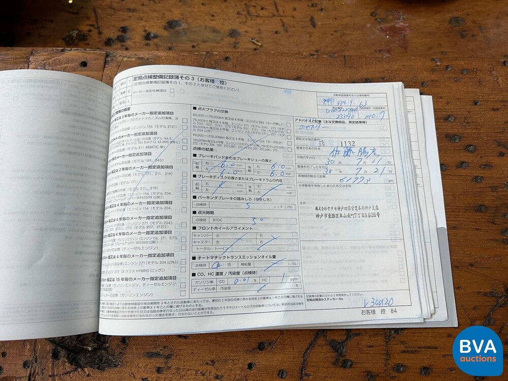 Mercedes-Benz E63 AMG Estate Keyless-GO 525pk 2010