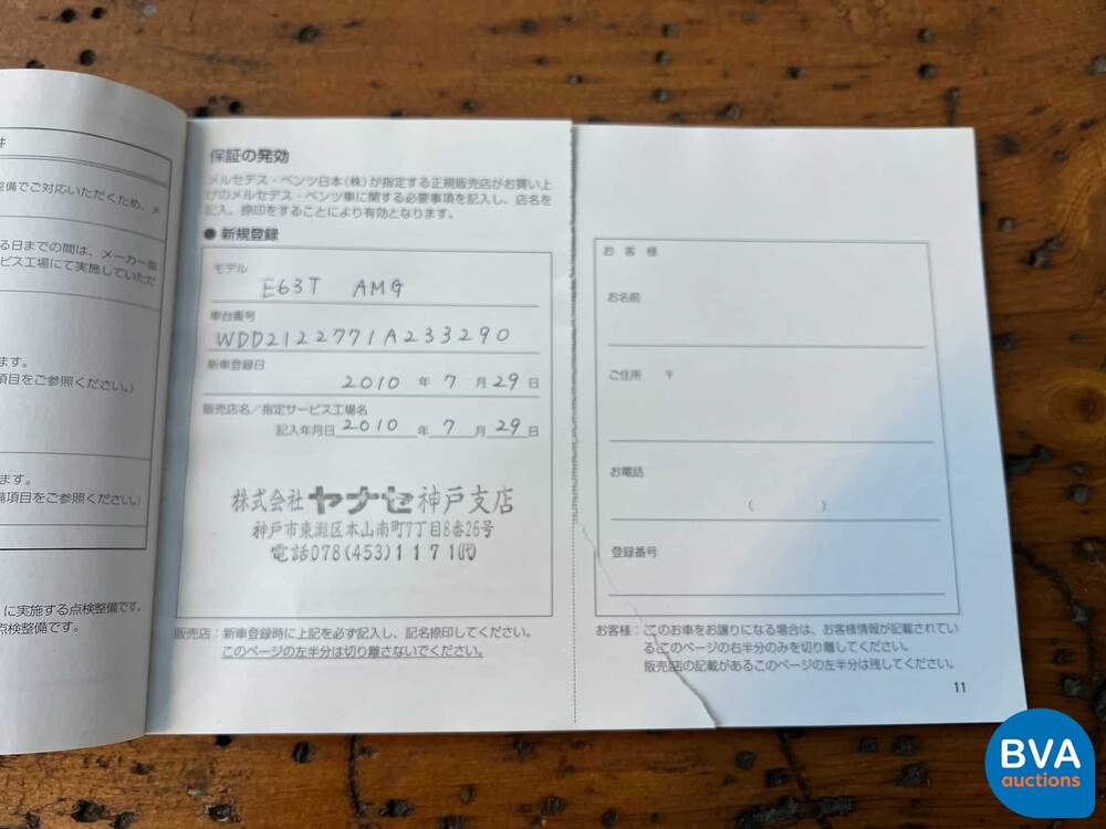 2010 Mercedes-Benz E63 AMG Estate Keyless-GO 525pk.