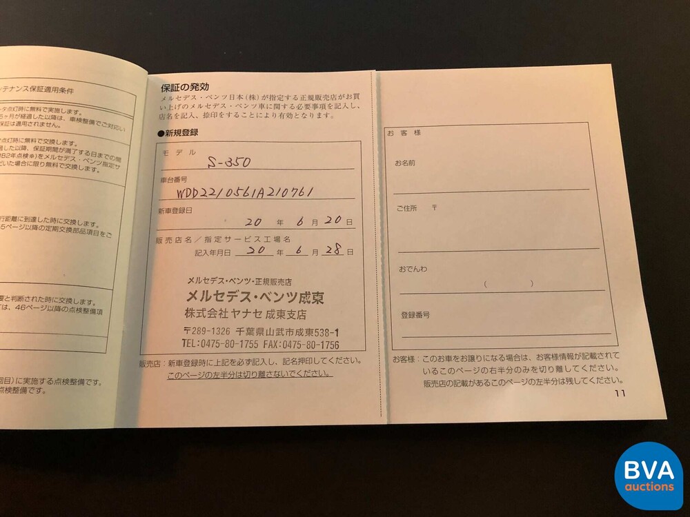 Mercedes-Benz S350 272pk S-klasse 2008, N-958-LJ