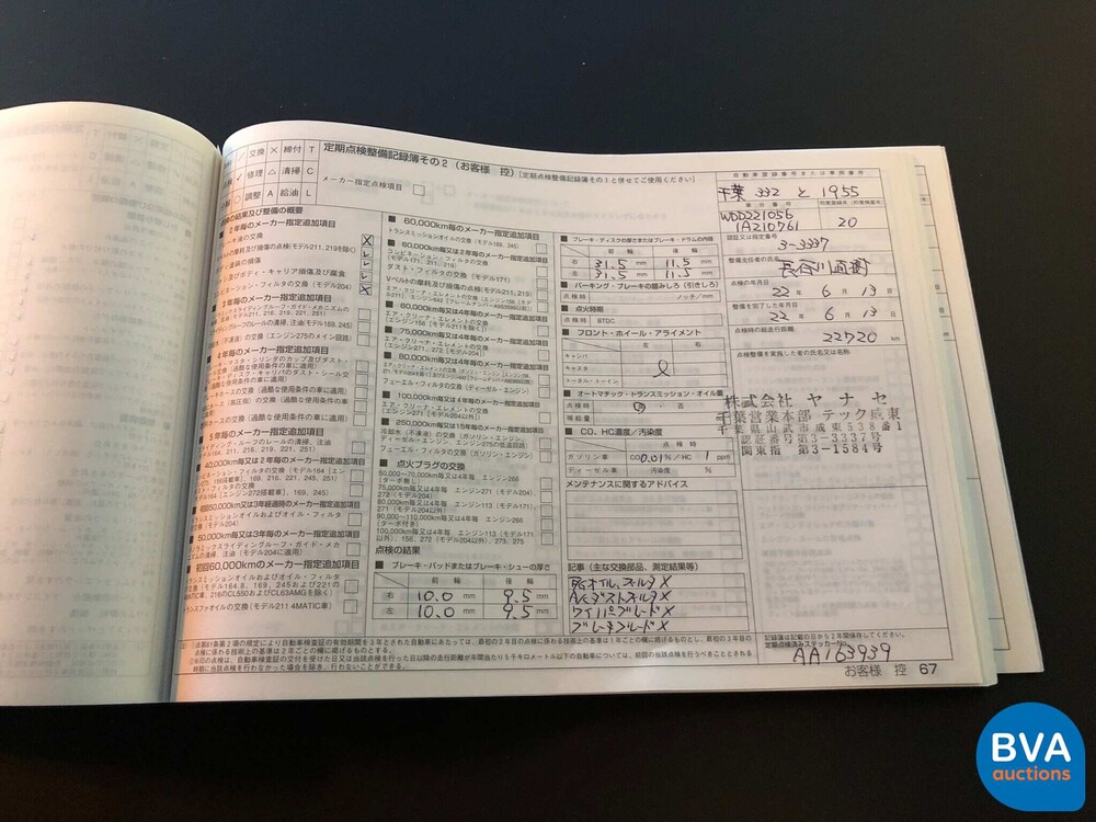 Mercedes-Benz S350 272pk S-klasse 2008, N-958-LJ