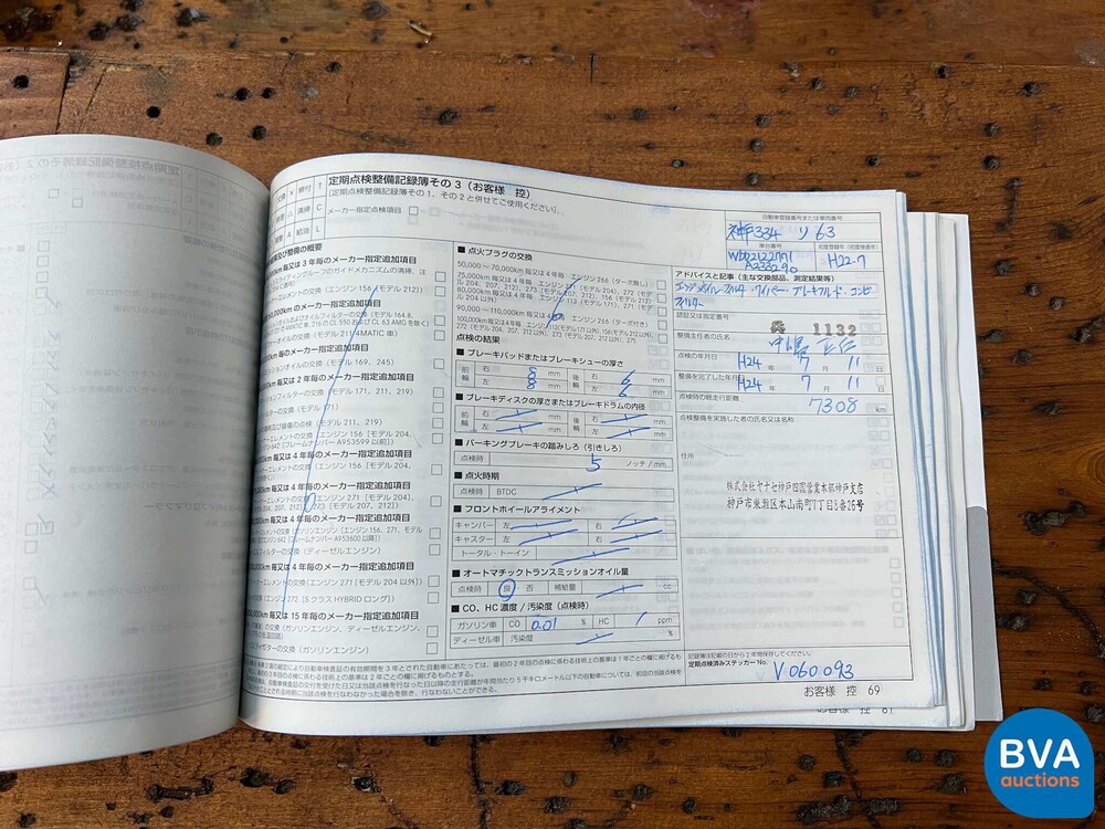 2010 Mercedes-Benz E63 AMG Estate Keyless-GO 525pk.