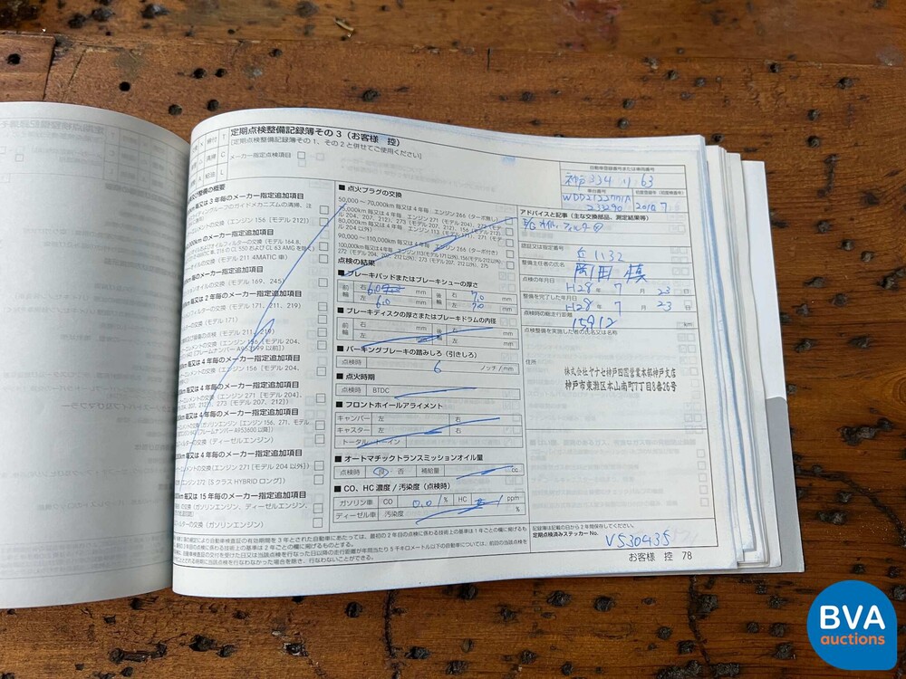 2010 Mercedes-Benz E63 AMG Estate Keyless-GO 525pk.