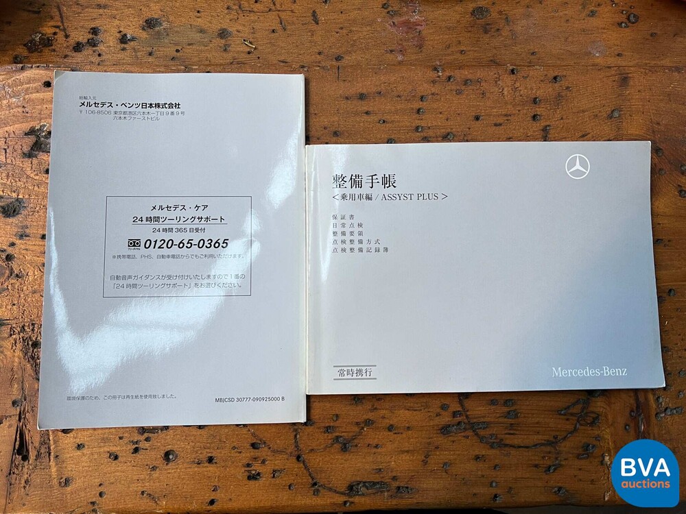 2010 Mercedes-Benz E63 AMG Estate Keyless-GO 525pk.