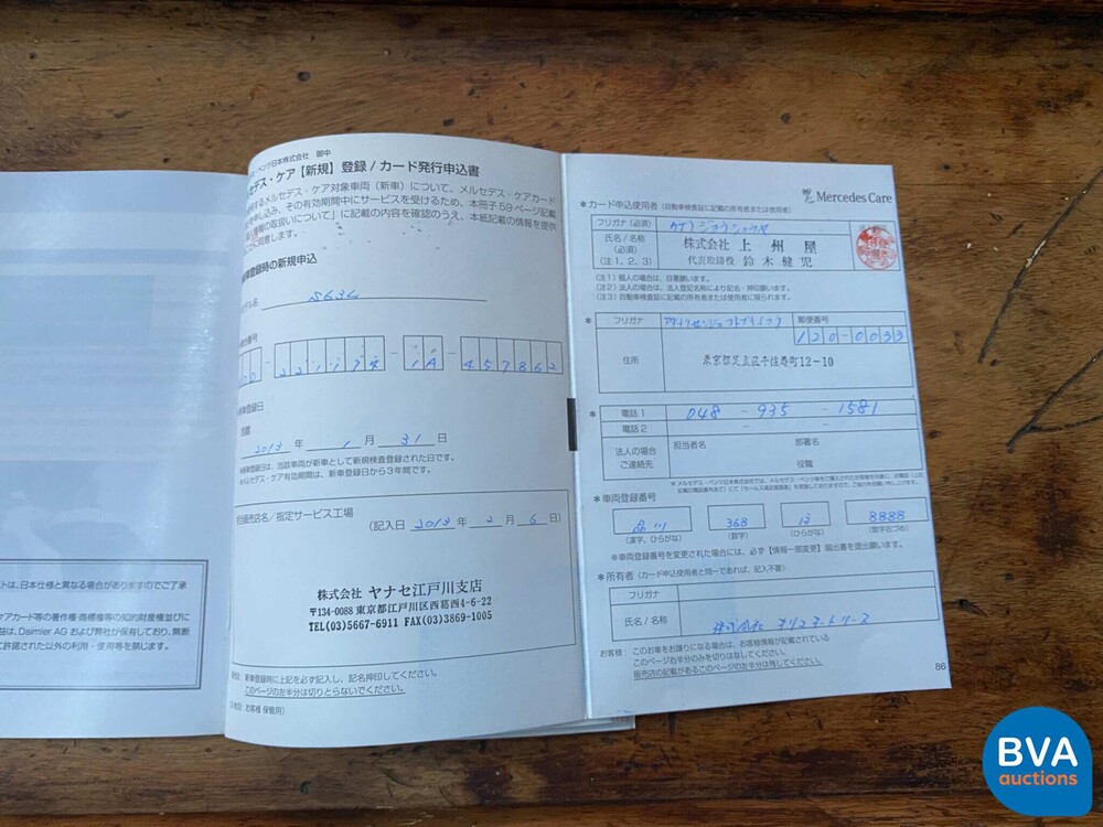 Mercedes S63 AMG Lang 5.5 V8 544pk 2013