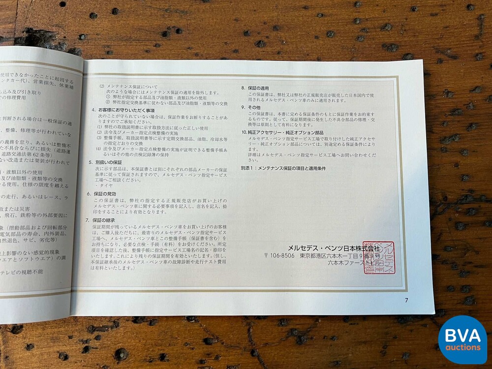 Mercedes-Benz E63 AMG Estate Keyless-GO 525pk 2010