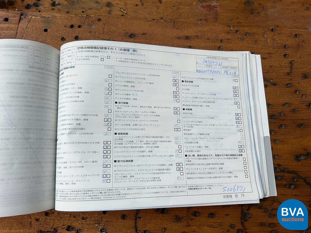 Mercedes-Benz E63 AMG Estate Keyless-GO 525pk 2010