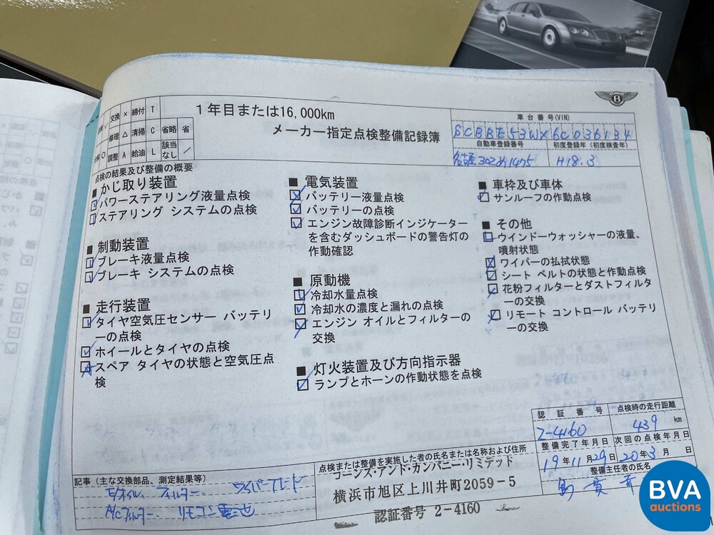 Bentley Continental Flying Spur 6.0 W12 560hp 2006.