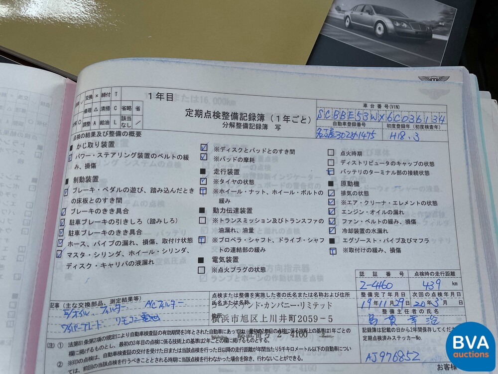 Bentley Continental Flying Spur 6.0 W12 560hp 2006.