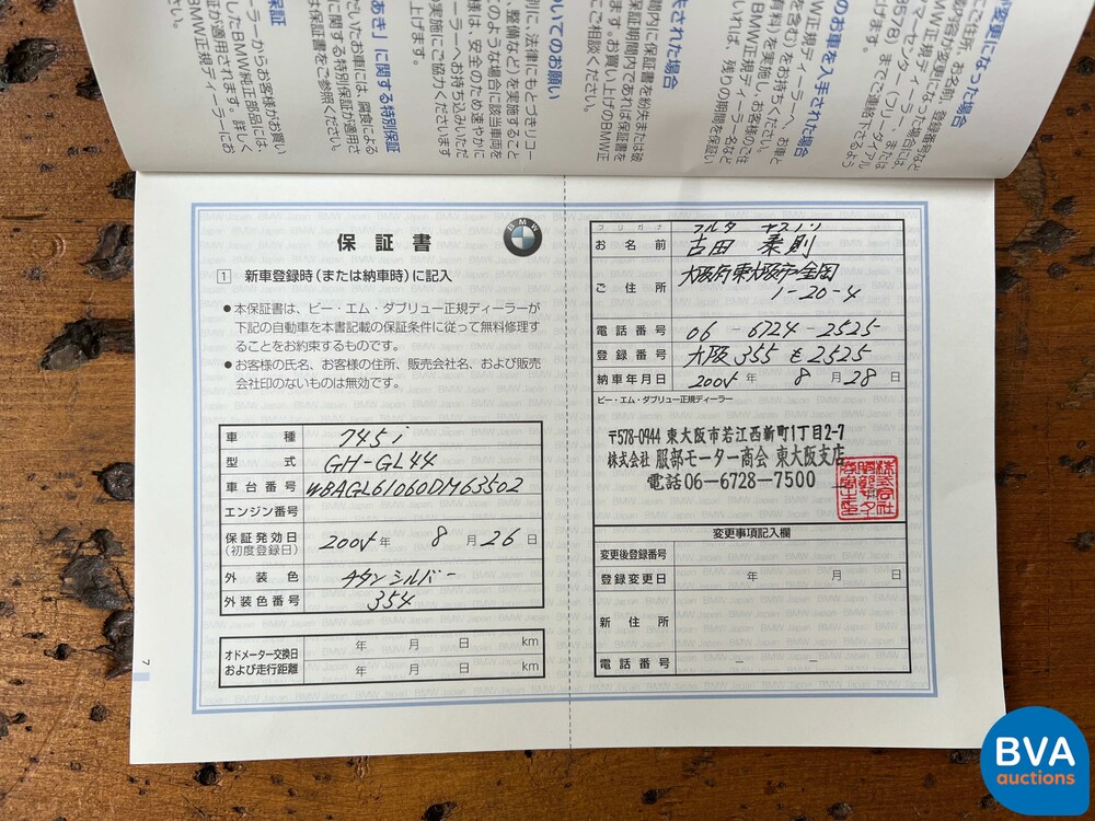 BMW 745i Executive 4.4 V8 333pk E65 7-Serie 2005