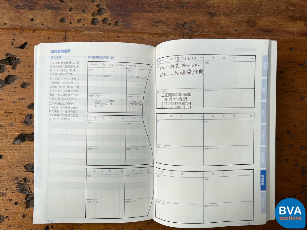 BMW 745i Executive 4.4 V8 333pk E65 7-Serie 2005