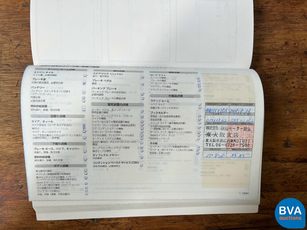 BMW 745i Executive 4.4 V8 333pk E65 7-Serie 2005