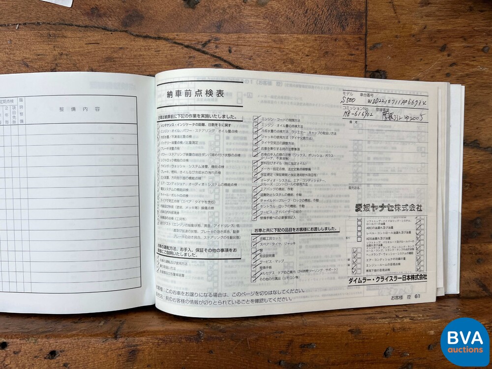 Mercedes-Benz S500 Long Prestige Plus 5.0 V8 388hp S-Class 2006.