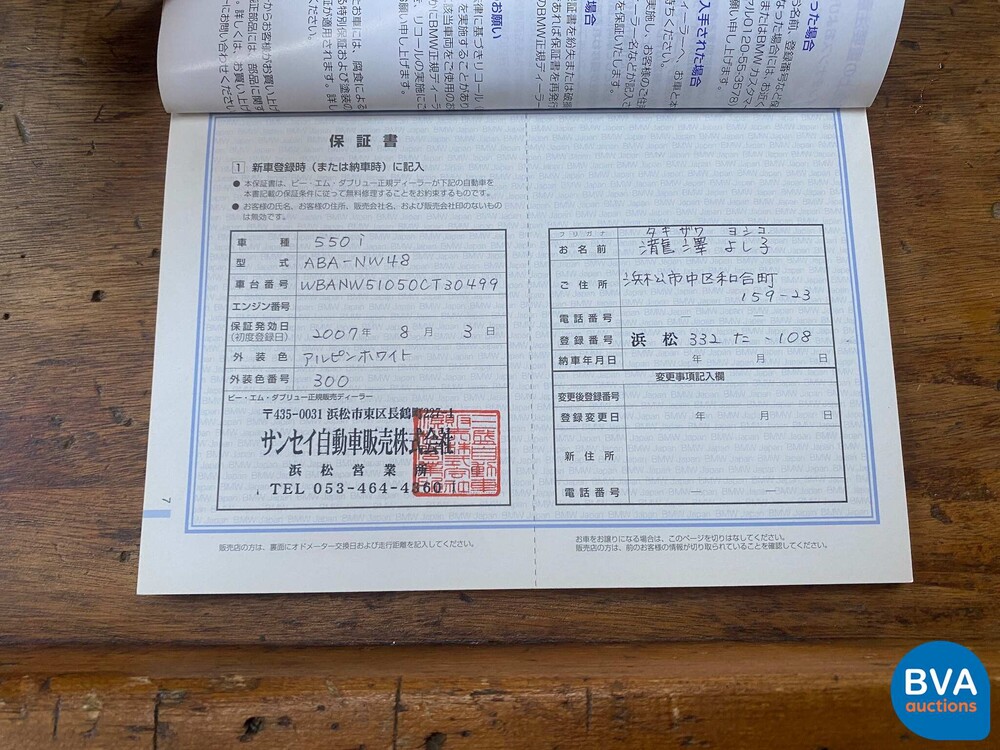 BMW 550i High Executive M Sport 367pk 2007 -YOUNGTIMER-.