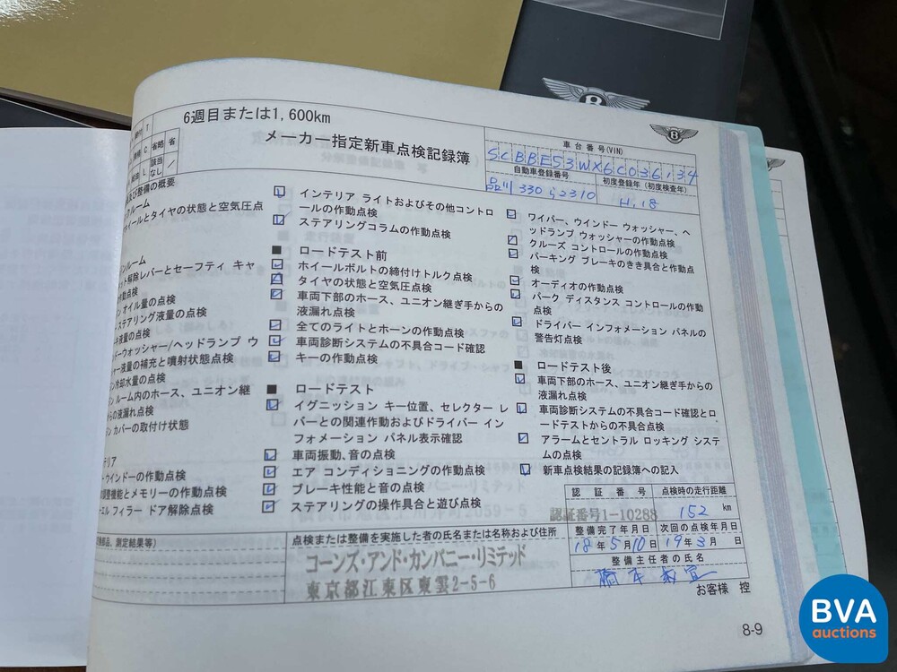 Bentley Continental Flying Spur 6.0 W12 560 PS 2006.