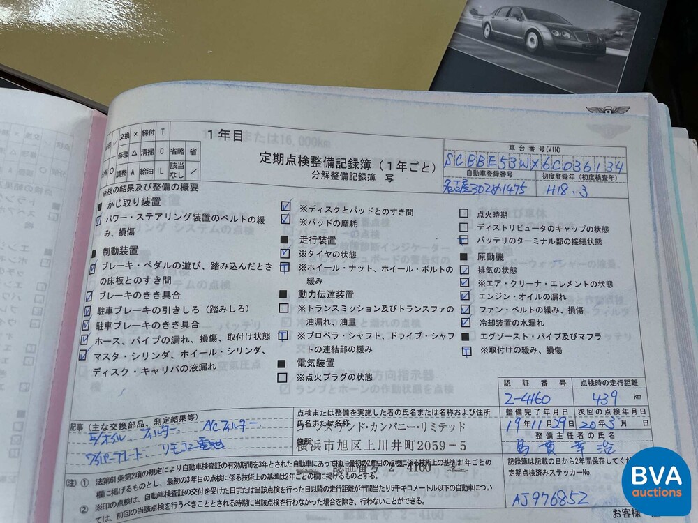 Bentley Continental Flying Spur 6.0 W12 560 PS 2006.