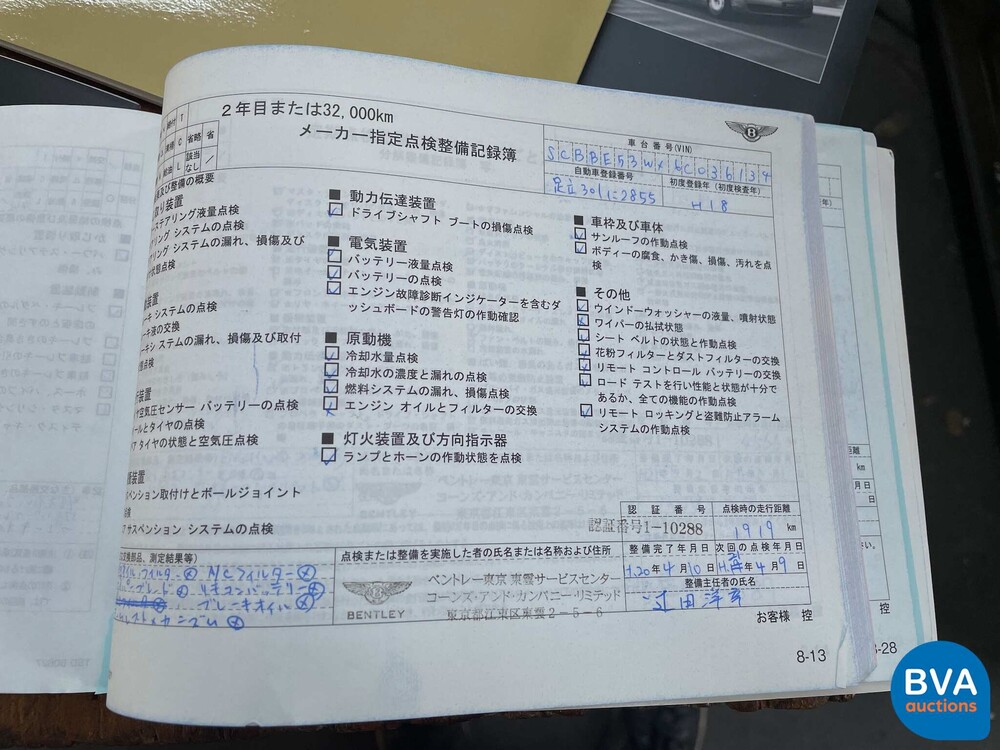 Bentley Continental Flying Spur 6.0 W12 560 PS 2006.