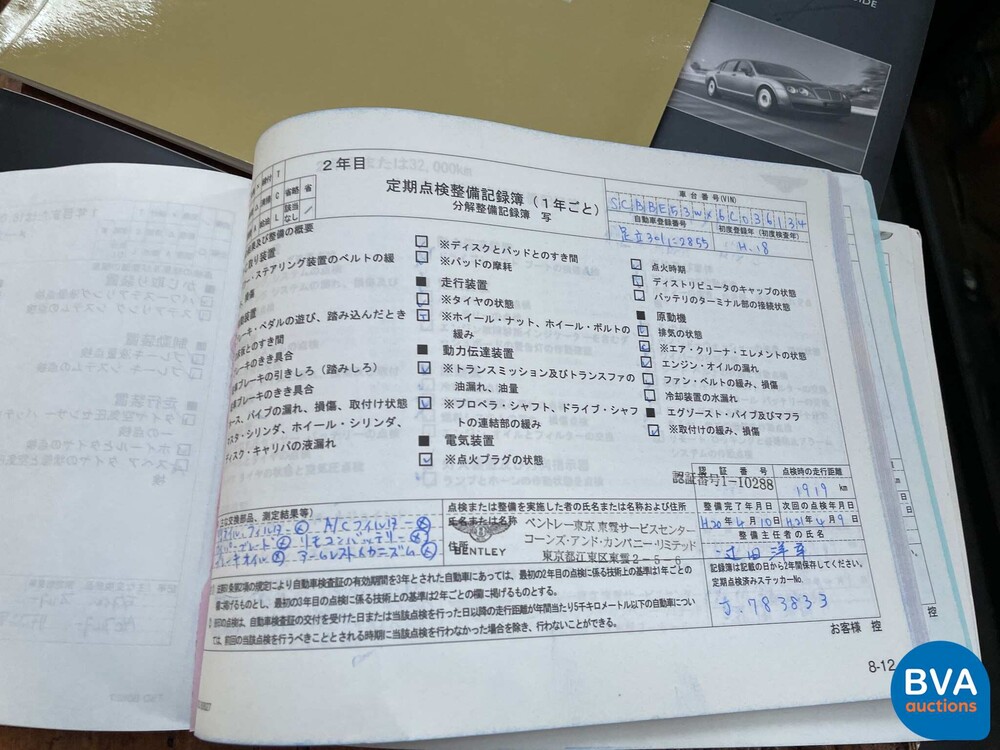 Bentley Continental Flying Spur 6.0 W12 560 PS 2006.