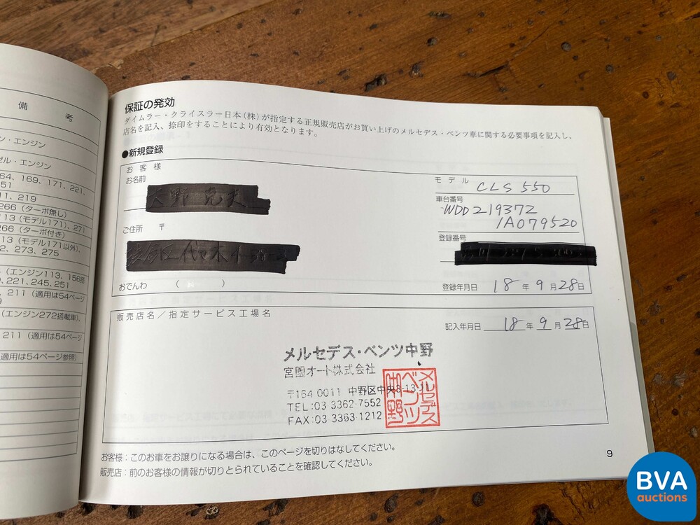 Mercedes-Benz CLS550 LORINSER 5.5 V8 306 PS 2006.