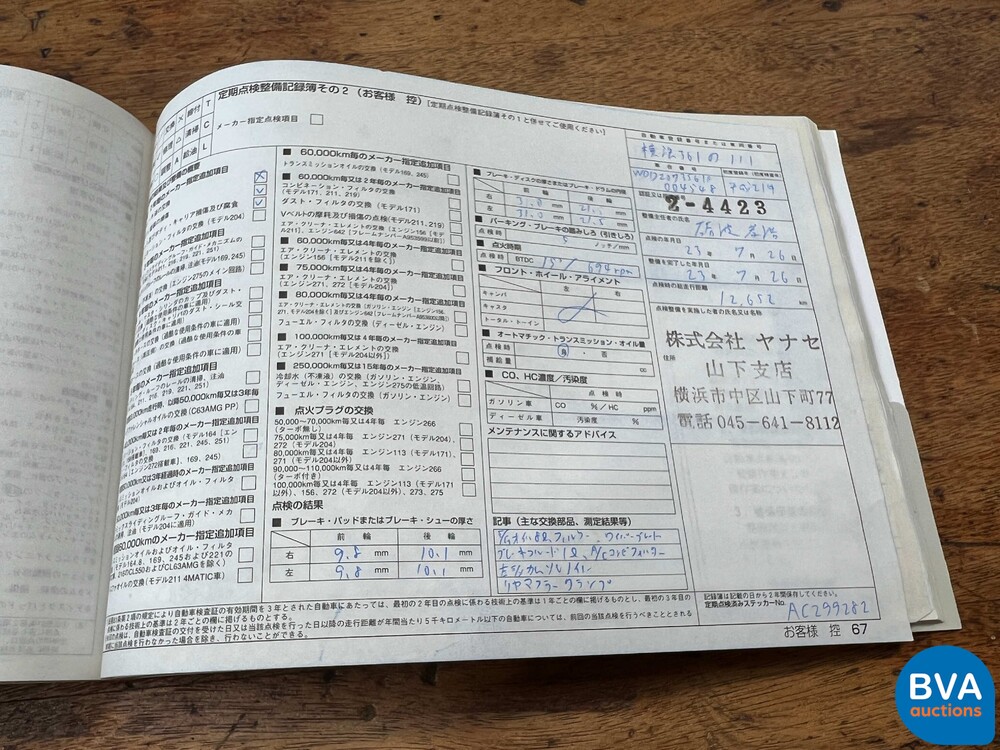 2009 Mercedes-Benz E350 CGI Coupé 292 PS E-Klasse.