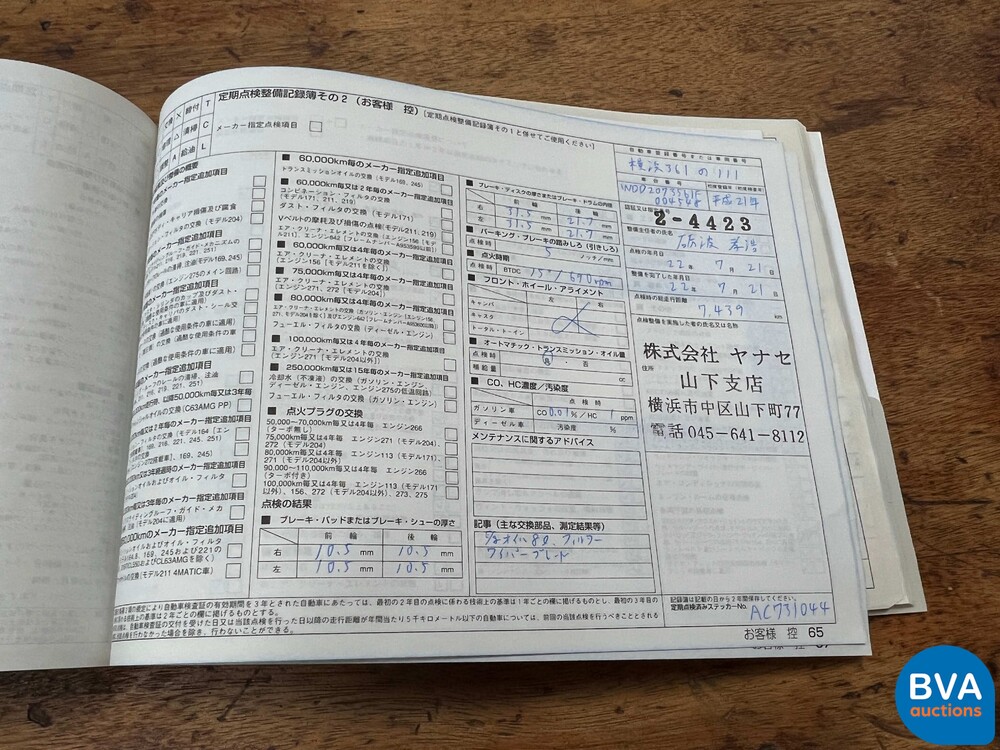 2009 Mercedes-Benz E350 CGI Coupé 292 PS E-Klasse.