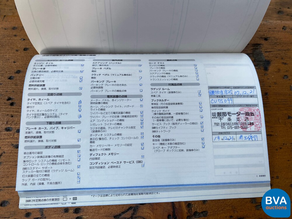 BMW 530i xDrive Touring High Executive E61 LCI 272pk 2007 -YOUNGTIMER-.