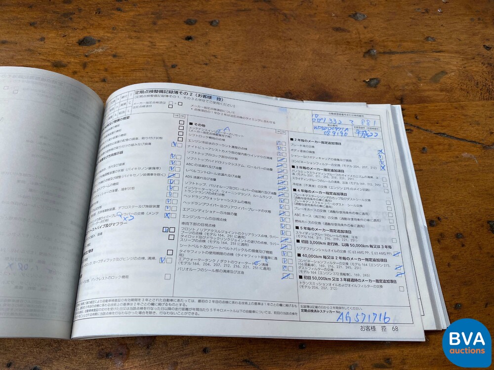 Mercedes Benz E63 AMG 525 PS 525 PS 2010.