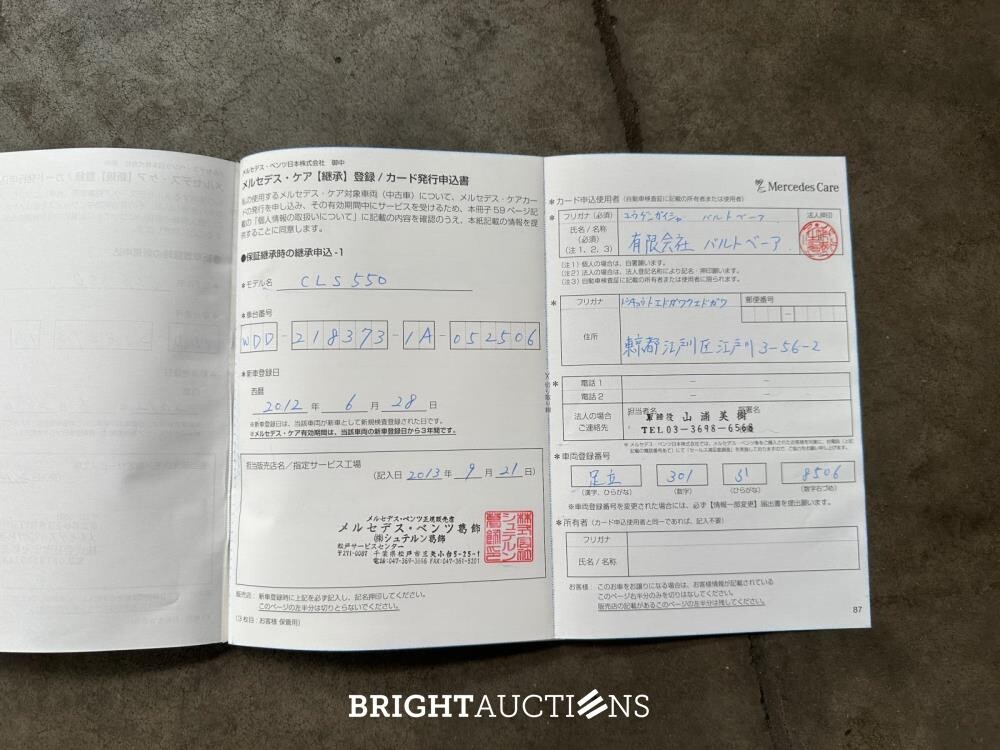 Mercedes-Benz CLS500 AMG 4.7 V8 408hp 2012 CARLSSON (42,000 km) CLS-Class