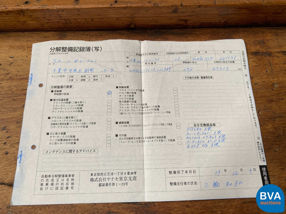 Mercedes-Benz S500L Prestige Plus 5.0 V8 388pk 2006