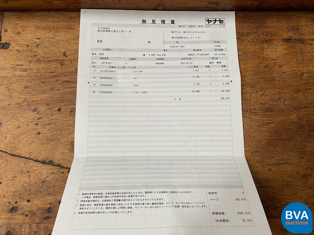 Mercedes-Benz S500L Prestige Plus 5.0 V8 388pk 2006