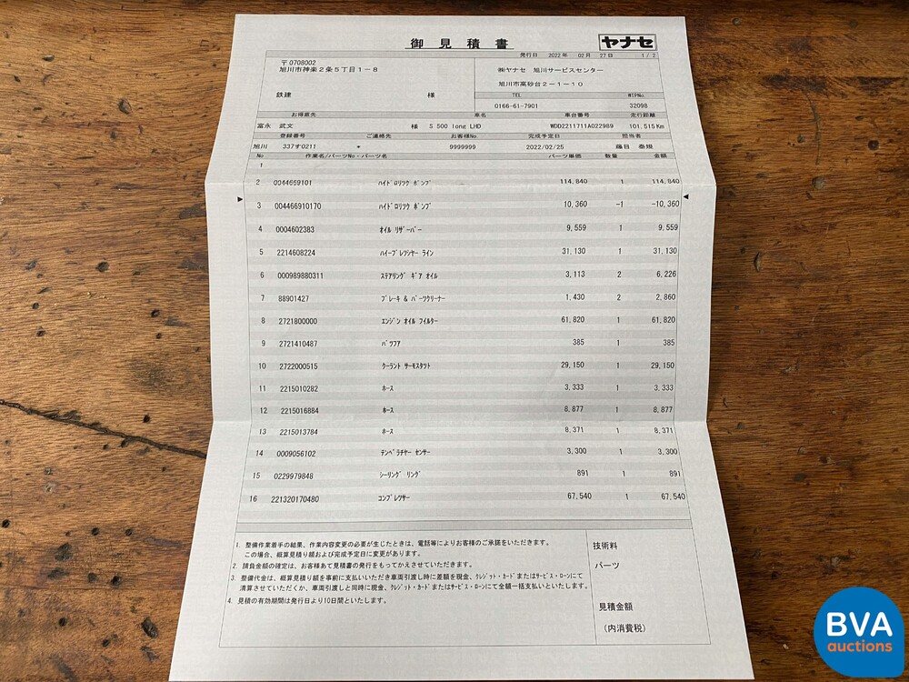 Mercedes-Benz S500L Prestige Plus 5.0 V8 388pk 2006